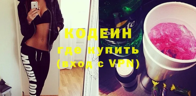 сайты даркнета клад  Островной  Кодеиновый сироп Lean напиток Lean (лин)  продажа наркотиков 