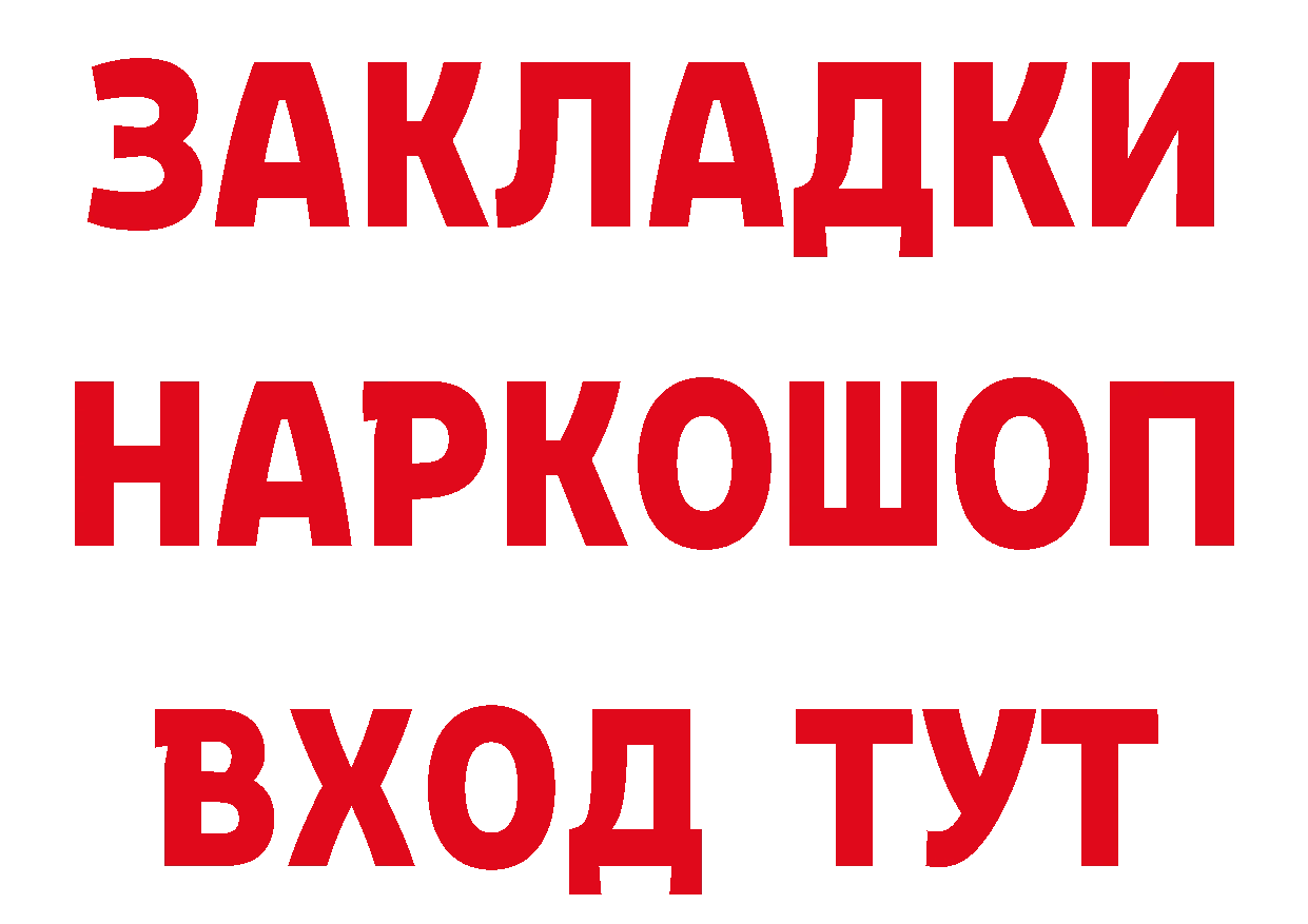 Бутират буратино ТОР дарк нет ОМГ ОМГ Островной